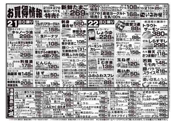 2026年10月21日〜25日まで-1