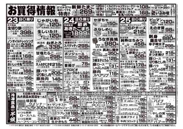 2026年10月21日〜25日まで-2