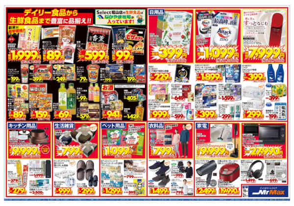 2026年10月15日〜21日までグランドＯＰＥＮセール第２弾-2