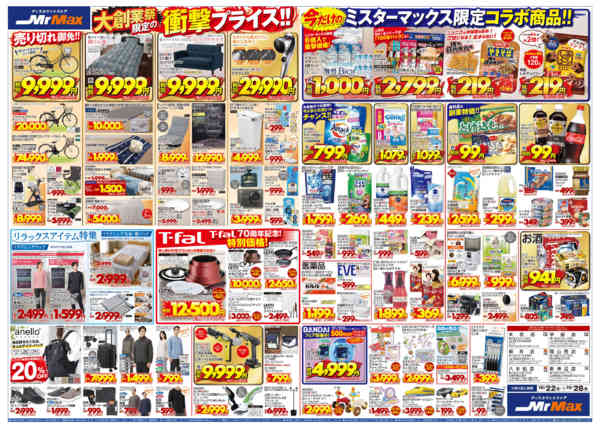 2026年10月22日〜28日まで大創業祭new-2