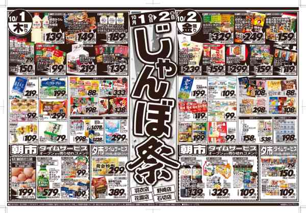 10月01日更新-1
