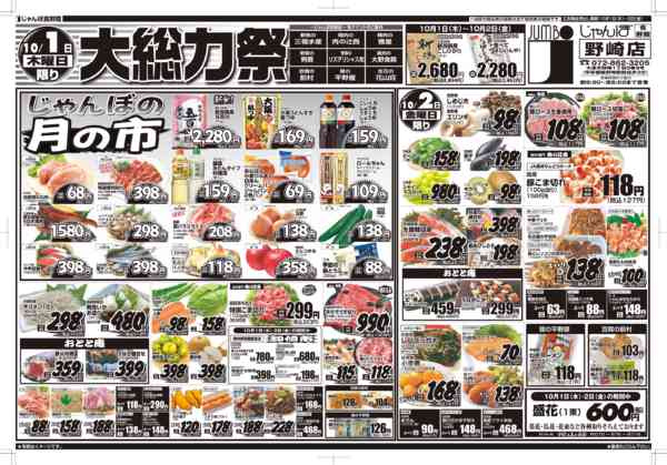 10月01日更新-2
