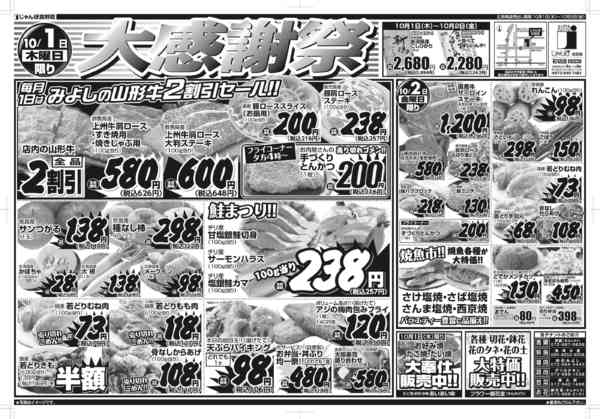 10月01日更新-2