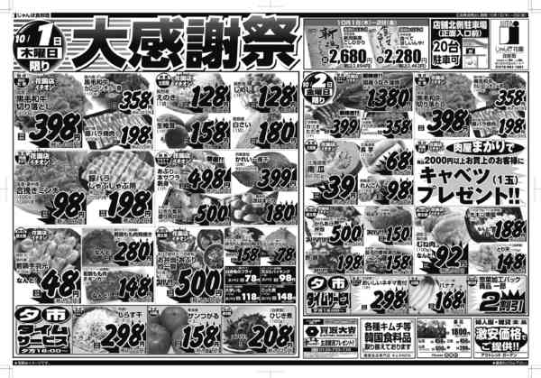 10月01日更新-2