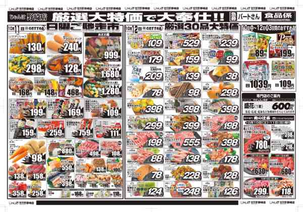 10月10日更新-2