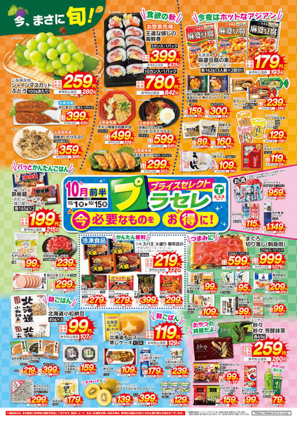 2026年10月2日〜15日までnew-1