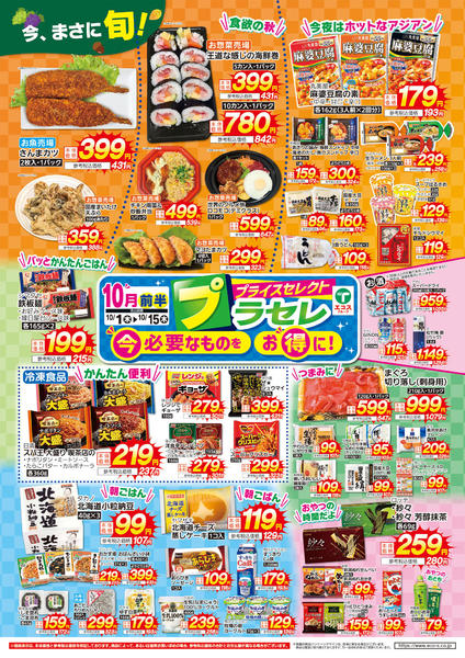 2026年10月1日〜15日までnew-1