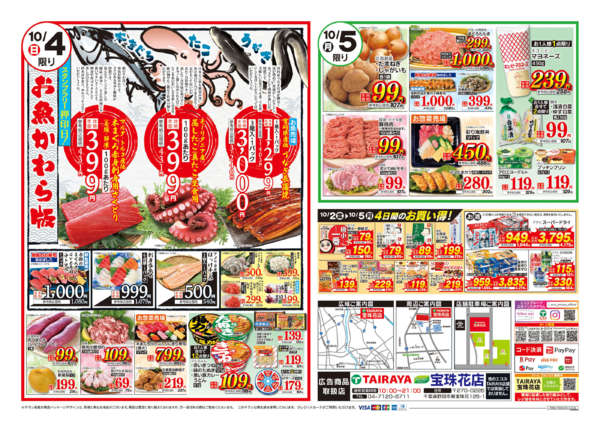 2026年10月2日〜5日までnew-2