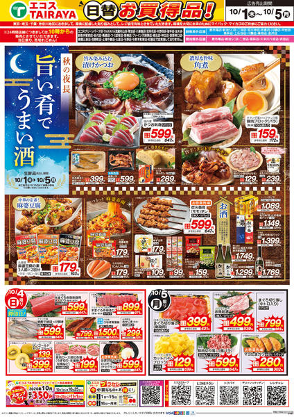 2026年10月1日〜3日までnew-2
