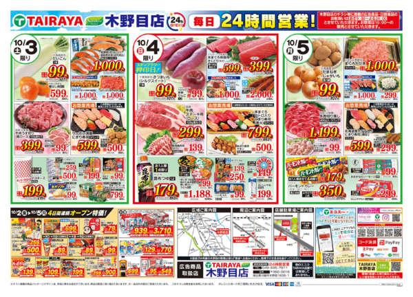 2026年10月2日〜5日までnew-2