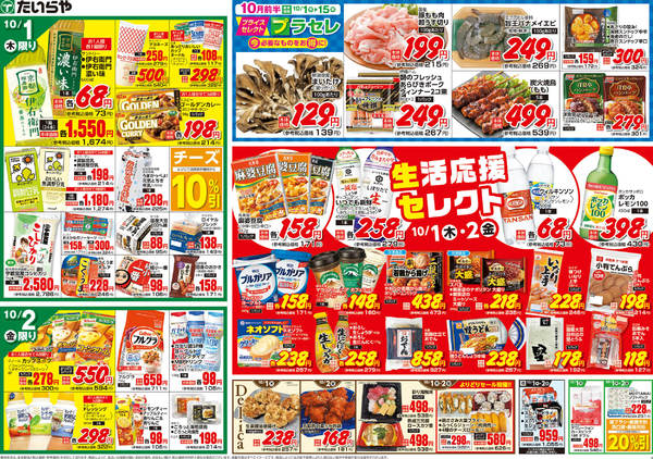 2026年10月1日〜2日まで-2