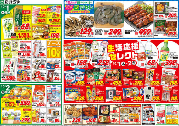 2026年10月1日〜2日まで-2