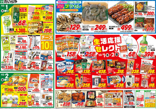 2026年10月1日〜2日まで-2