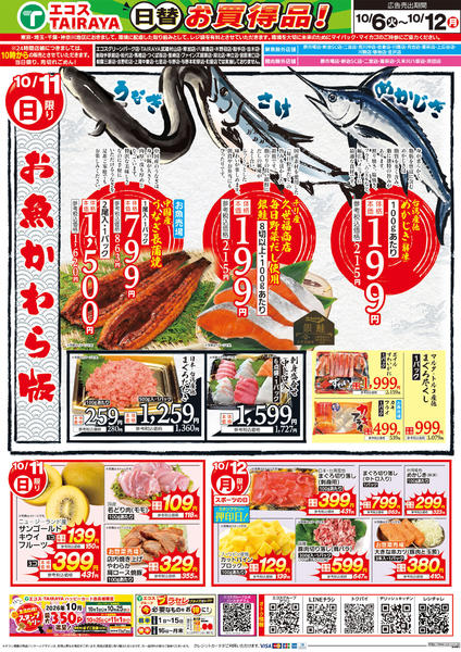 2026年10月6日〜10日までnew-2