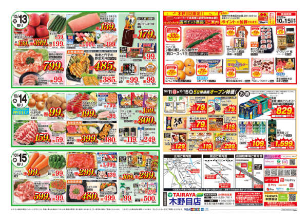 2026年10月11日〜15日まで-2