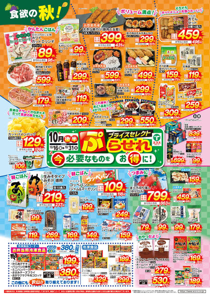 2026年10月16日〜31日まで-1