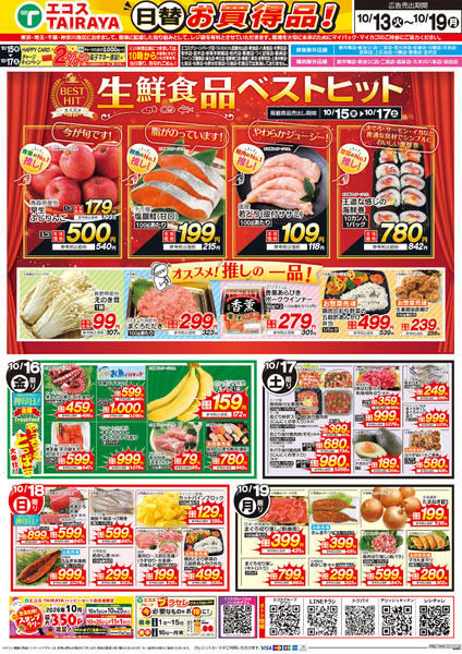 2026年10月13日〜15日までnew-2