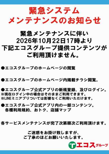 2026年10月22日〜11月22日まで-1