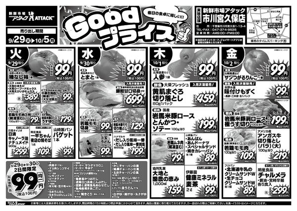 2026年9月28日〜10月5日まで-1