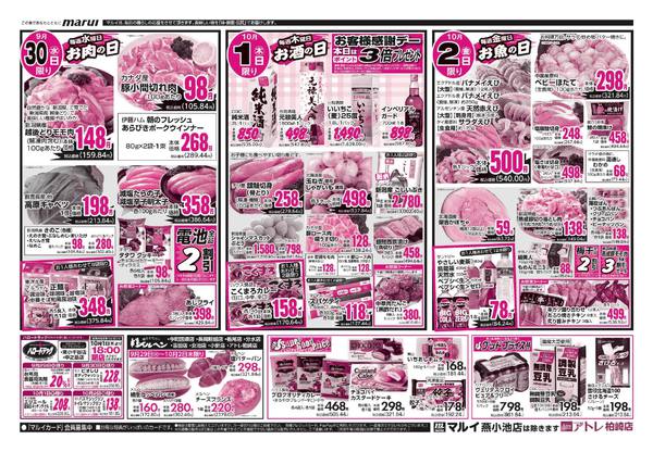 2026年9月29日〜10月2日まで-2