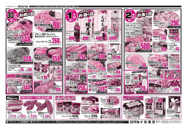 2026年9月29日〜10月2日まで-2