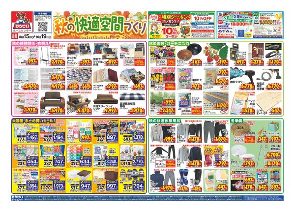 最新チラシnew-3