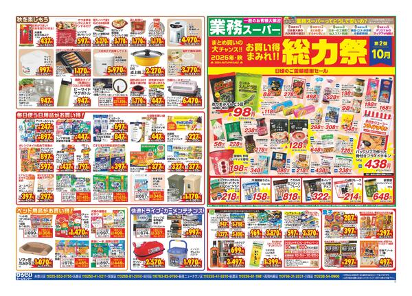 最新チラシnew-6