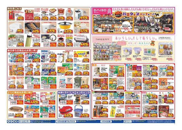 最新チラシnew-7