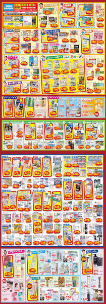広告の 10/2(金)～10/8(木)new-2