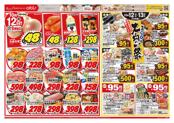 今日のチラシnew-4