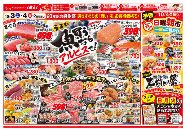 今日のチラシnew-2