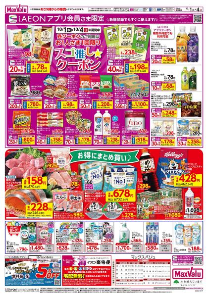 ファイターズ全力応援！&はじめの市-2