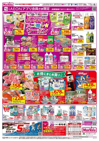 ファイターズ全力応援！&はじめの市-2