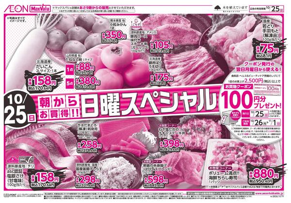 日曜スペシャル-1