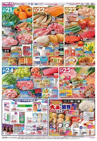 RefreshOPEN1周年祭-2