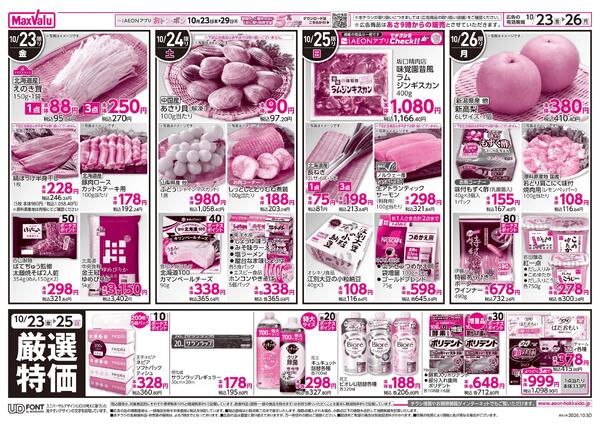 HOTメニュー-1