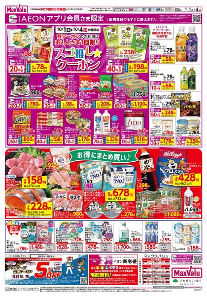 ファイターズ全力応援！&はじめの市-2