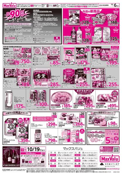 SUPER火曜市new-2
