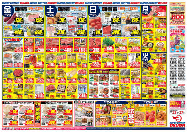 2026年10月23日〜27日までもうすぐHAPPY HALLOWEENnew-1