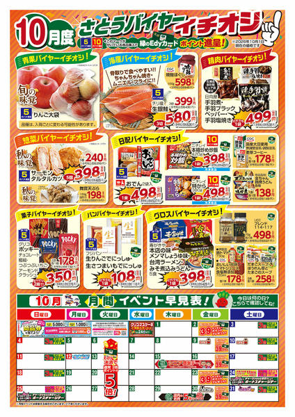 2026年10月1日〜31日まで-1
