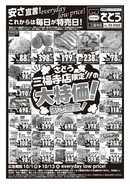 2026年10月1日〜13日まで-1