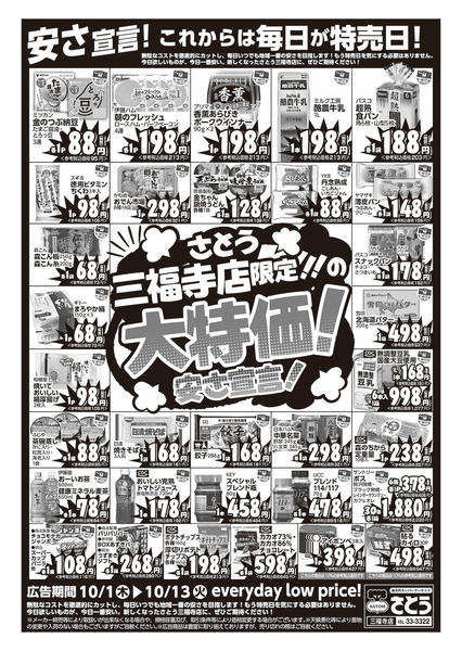 2026年10月1日〜13日まで-2