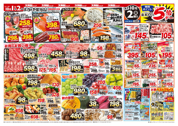 2026年10月1日〜2日まで-2