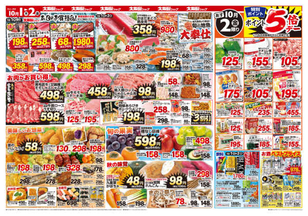 2026年10月1日〜2日まで-2
