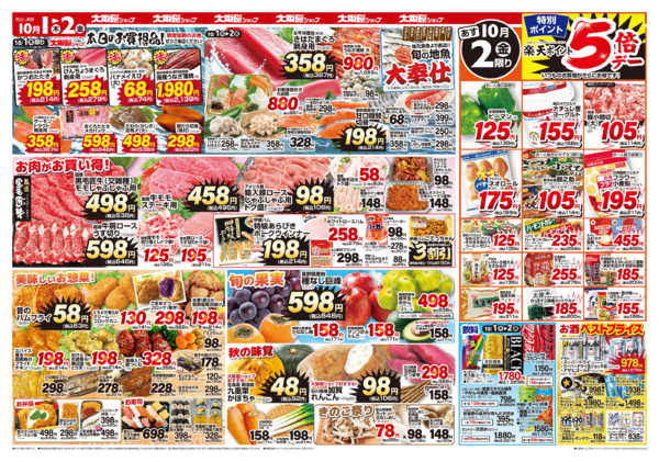 2026年10月1日〜2日までnew-2
