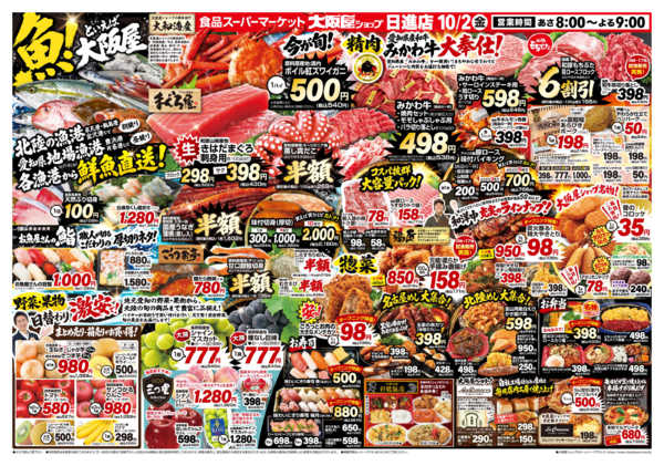 2026年10月2日限りnew-2