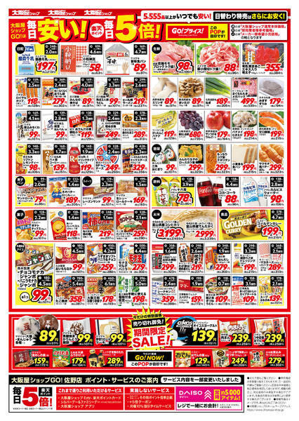 2026年10月2日〜8日までnew-2