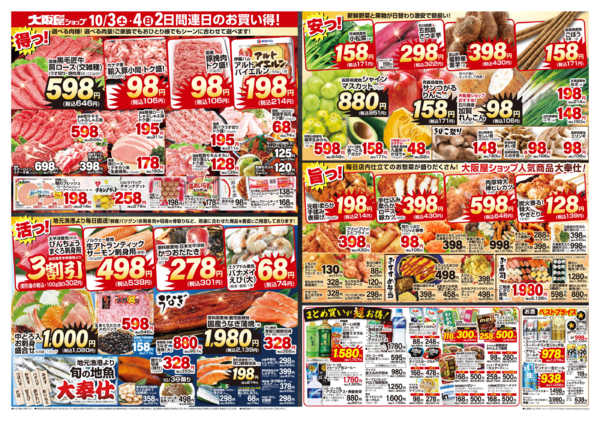 2026年10月3日〜4日までnew-2