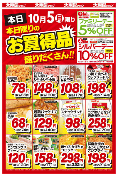 2026年10月5日限りnew-1