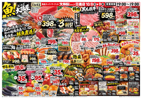 2026年10月8日〜9日まで-2